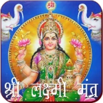 Logo of Lakshmi Mantra android Application 