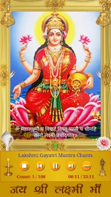 Lakshmi Mantra android App screenshot 6